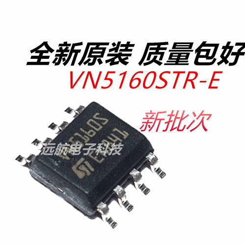 STVN5160STR-E驱动器IC芯片