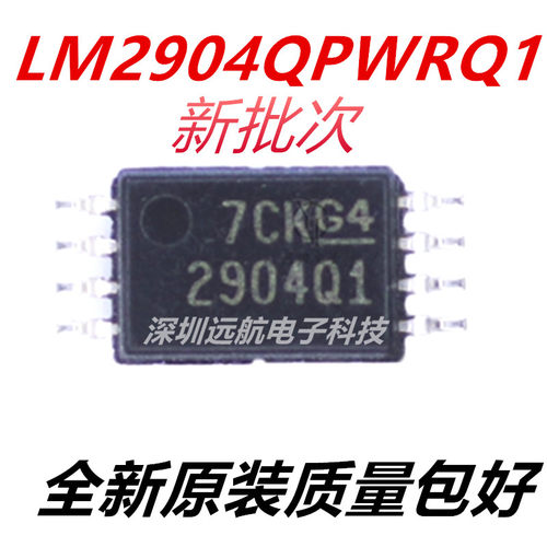 原装LM2904QPWRQ1放大器IC芯片