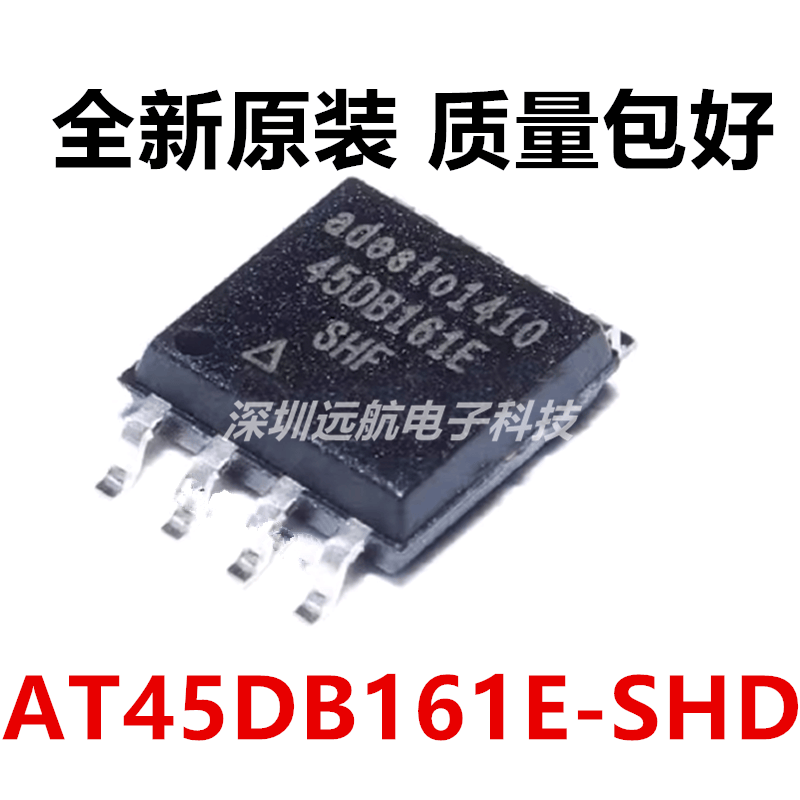 AT45DB161E-SHD全新原装全新