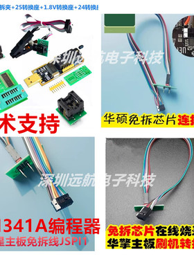 土豪金 CH341A编程器 USB 主板路由液晶 BIOS FLASH 24 25 烧录器