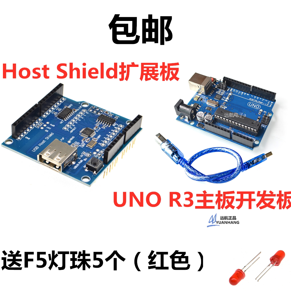全新USB Host Shield扩展板兼容Google ADK适用单片机开发