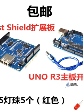 UNO R3主板官方版开发板ATmega328P单片机 ATmega16U2入门学习板
