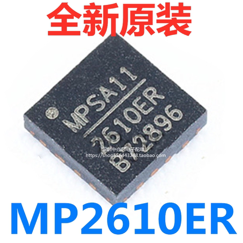 MP2610ERQFN162A电池充电器