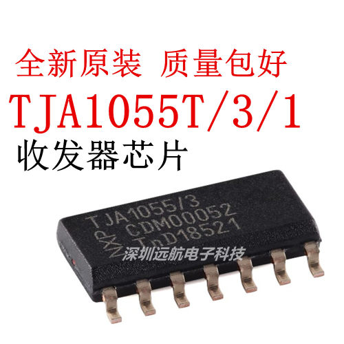 NXTJA1055T/3/1CAN收发器芯片