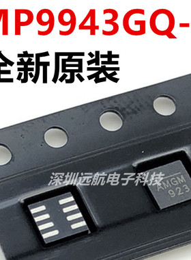 全新原装 MP9943GQ-Z 丝印AMG AMGH 贴片QFN8 3A 36V电源芯片包邮
