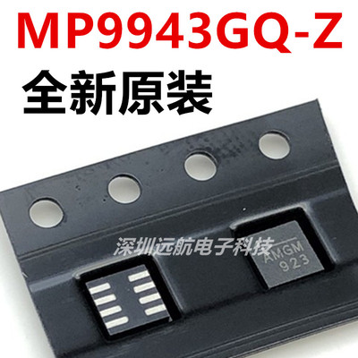 QXMP9943GQ-Z电源芯片包邮