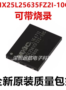 全新原装MXIC MX25L25635FZ2I-10G WSON8 256M FLASH存储IC芯片