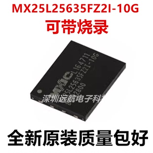全新原装MXIC MX25L25635FZ2I-10G WSON8 256M FLASH存储IC芯片