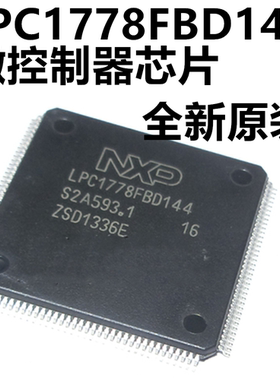 LPC1778FBD144 LPC1778 LQFP-144 SMD MCU ARM微控制器 原装正品