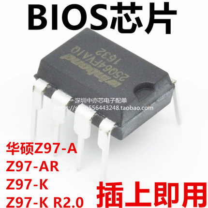 华硕Z97-A Z97-AR Z97-K Z97-K R2.0-P芯片BIOS添加nvme带烧录
