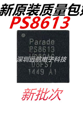 原装 PS8613TQFN40GTR2-A1 PS8613 封装QFN-40 液晶触控芯片
