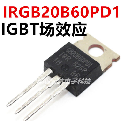 QXIRGB20B60PD1PBF场效应管包邮