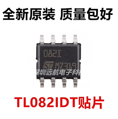 全新原装输入丝印SOP-8TL082IDT