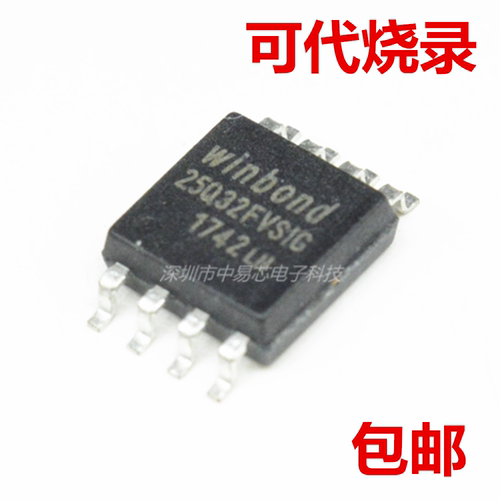 W25Q32BVSIGFVSSIG路由芯片