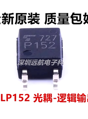 原装正品 TLP152 TLP152(TPL,E SOP-5 光耦-逻辑输出 原厂全新
