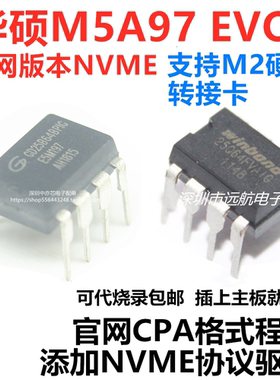 华硕芯片M5A97EVO主板BIOS