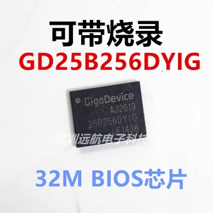 25B256DYIG GD25B256DYIG 25B256DY1G GD25B256DYIGR GIGADEVICE