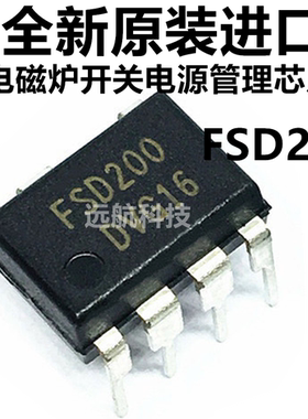 全新原装进口FSD200 电磁炉开关电源管理芯片IC DIP7直插质量保证