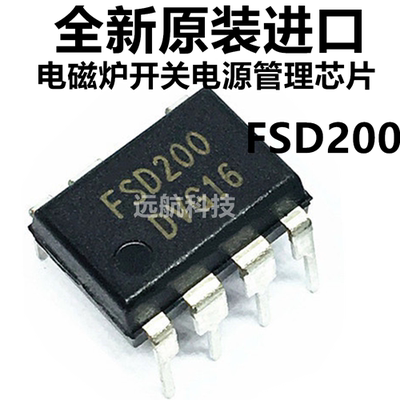 FSD200电磁炉开关电源管理芯片
