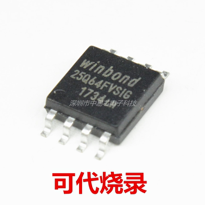 全新W25Q64BVSIGBIOS中包邮便宜