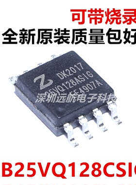 ZB25VQ128ASIG 28Mbit SOP8 16M FLASH 存储器芯片SOP8全新原装