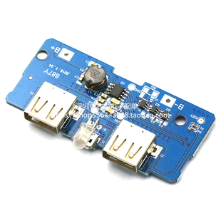 全新18650电池3.7V转5V2A升压模块 DIY充电宝移动电源主板/电路板