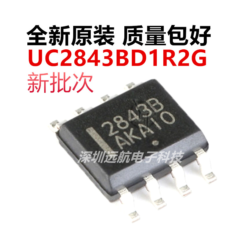 原装UC2843BD1R2GPWM控制器芯片