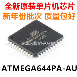 原装 贴片 ATMEGA644PA-AU 芯片 8位微控制器 AVR TQFP-44单片机