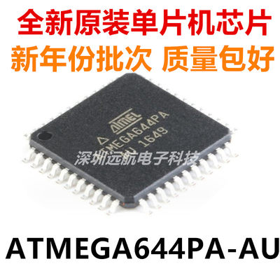 ATMELATMEGA644PA-AU44单片机