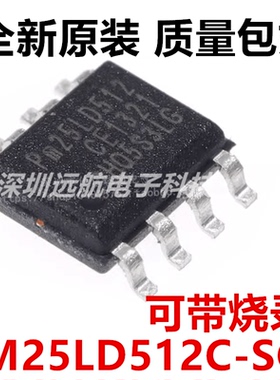 全新原装 PM25LD512 PM25LD512C-SCE 贴片SOP8 FLASH存储芯片BIOS