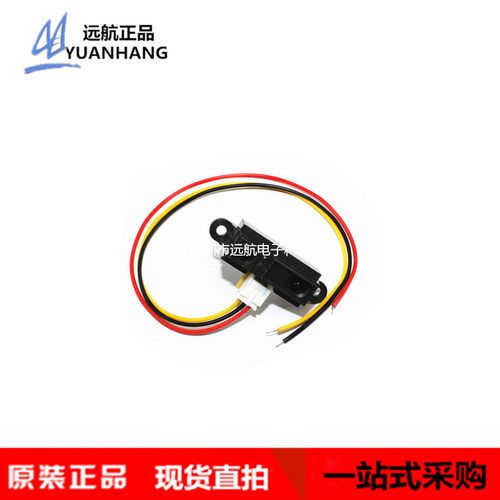 GP2Y0A21YK0F进口测距传感器送线