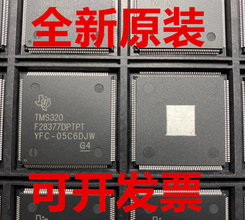TMS320F28377DPTPQTI芯片全新
