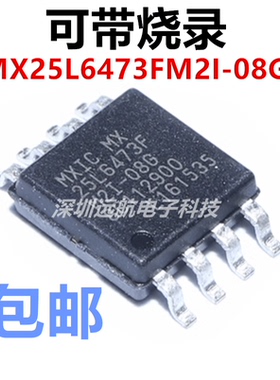 MX25L6473FM2I-08G 全新原装 64Mbit SOP8 8M SPI FLASH芯片BIOS