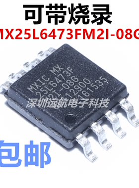 MX25L6473FM2I-08GMXIC芯片BIOS
