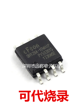 EN25QH128A-104HIP 128Mbit 16MB SOP8 正品闪存 SOP8 全新Flash