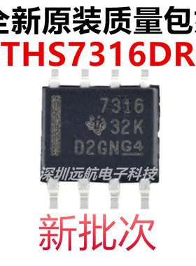 全新原装 THS7316DR THS7316 丝印7316 封装SOP-8 视频放大器芯片
