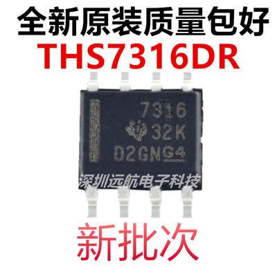 原装THS7316DR放大器芯片