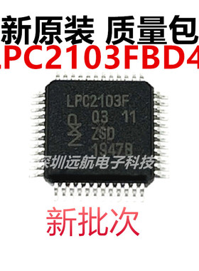 原装 LPC2103FBD48 LPC2103F 封装LQFP-48 32位微控制器芯片全新