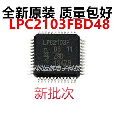 原装LPC2103FBD48微控制器芯片