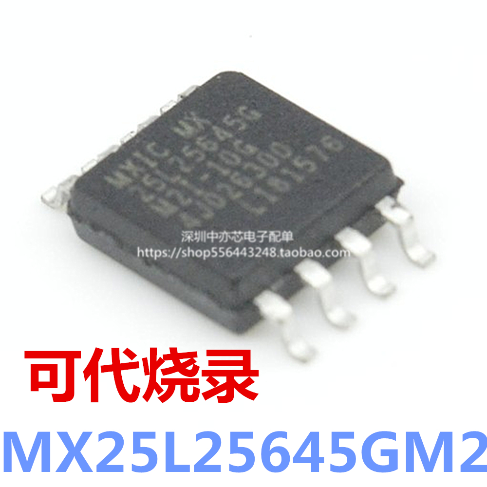 MX25L25645GM2I-10G8全新FLASH