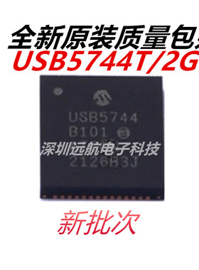 原装 USB5744T/2G 丝印USB5744 封装QFN-56 USB接口IC芯片