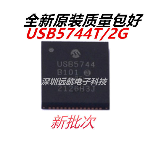 TIUSB5744T/2GUSB接口IC芯片