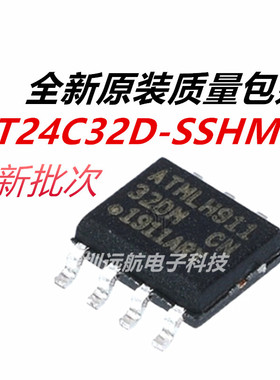 原装 AT24C32D-SSHM-T 丝印32DM 封装SOP-8 EEPROM存储器芯片