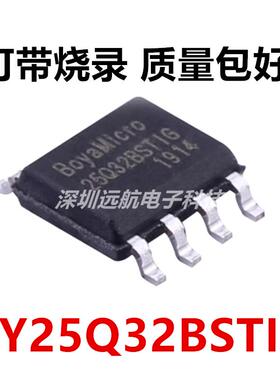 25Q32全新原装 BY25Q32BSTIG FLASH存储器芯片32Mbit贴片SOP8包邮