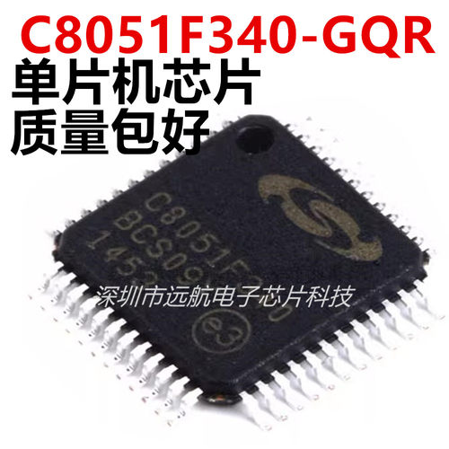 QDDC8051F340TQFP-48全新