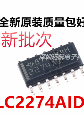 TLC2274AIDR 丝印2274AI 封装SOP-14 轨至轨四通道运算放大器芯片