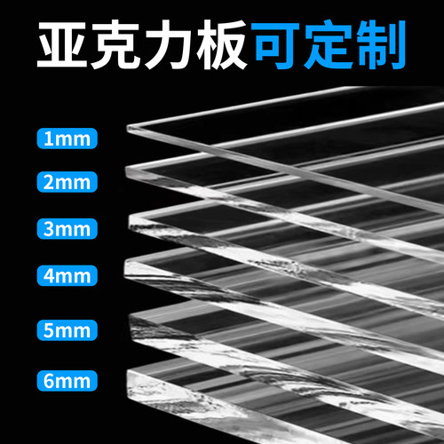 圆形有机玻璃高透明定制亚克力创意机箱侧板盖板手工配件跨境供货