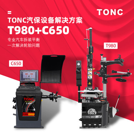 全新升级加重扒胎机轮胎拆装机三压点辅助臂汽保设备工具防爆轮胎