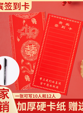 新款婚礼席位卡结婚签到卡酒席婚宴桌卡贵宾客名单卡婚庆用品大全