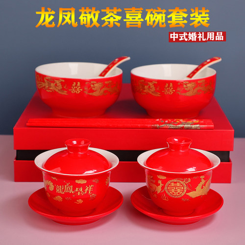 红色陶瓷敬酒陪嫁龙凤婚庆用品